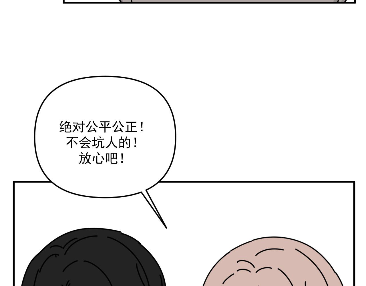 第33话  真心话大冒险（下）33