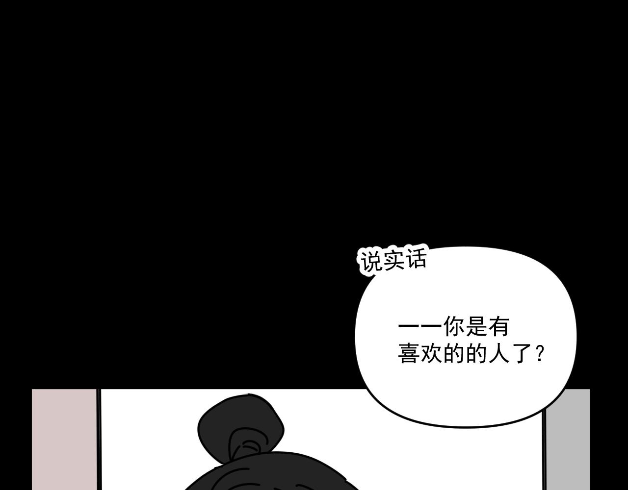 第34话   原来如此！73