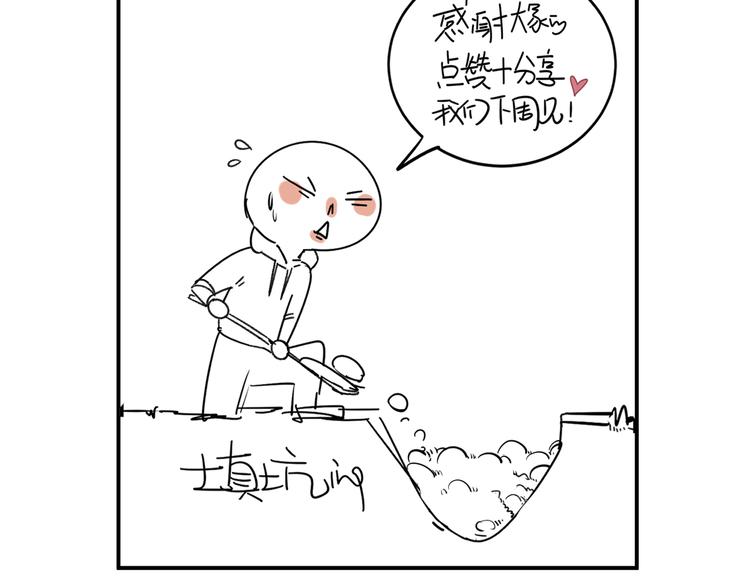 第12话   特别的存在91