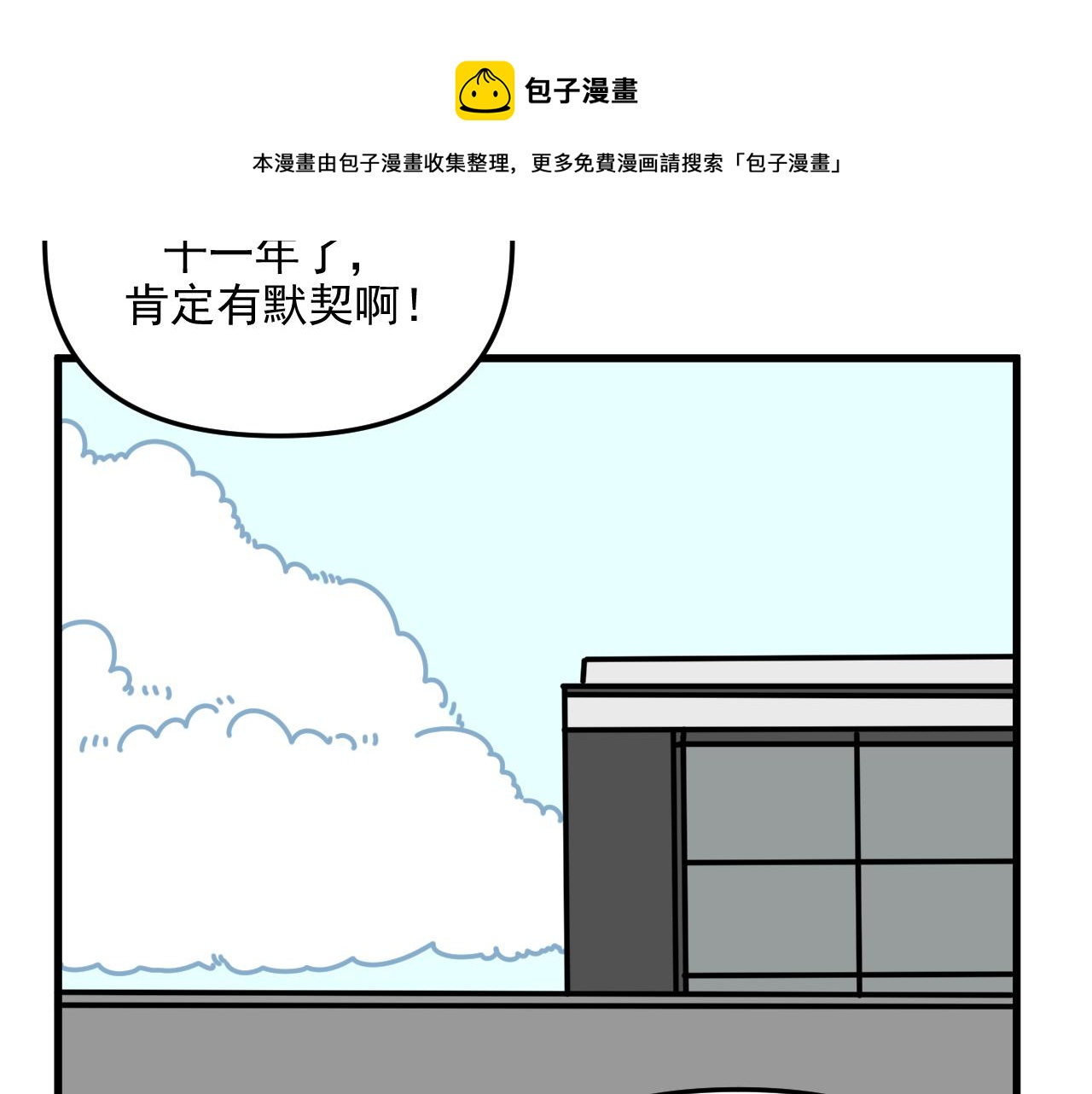第45话   甜蜜的烦恼！99