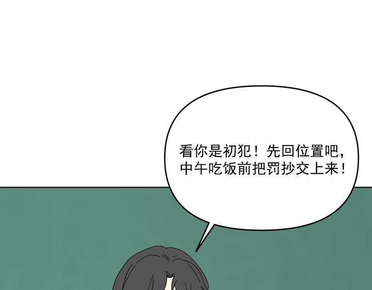第15话   被发现了？！15