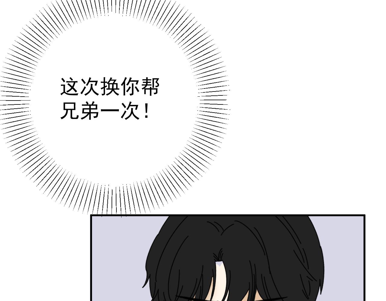 第20话  别慌！稳住！72