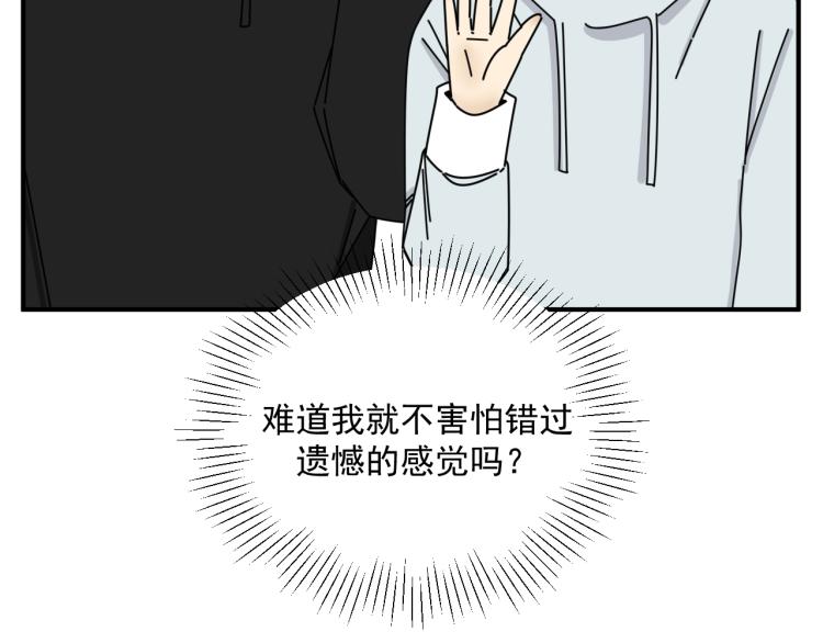 第43话 勇气77
