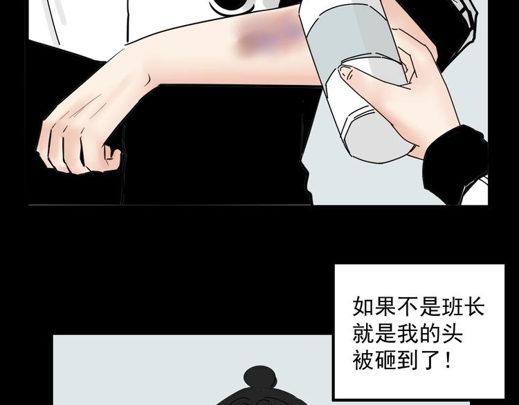 第3话   我要问清楚！33