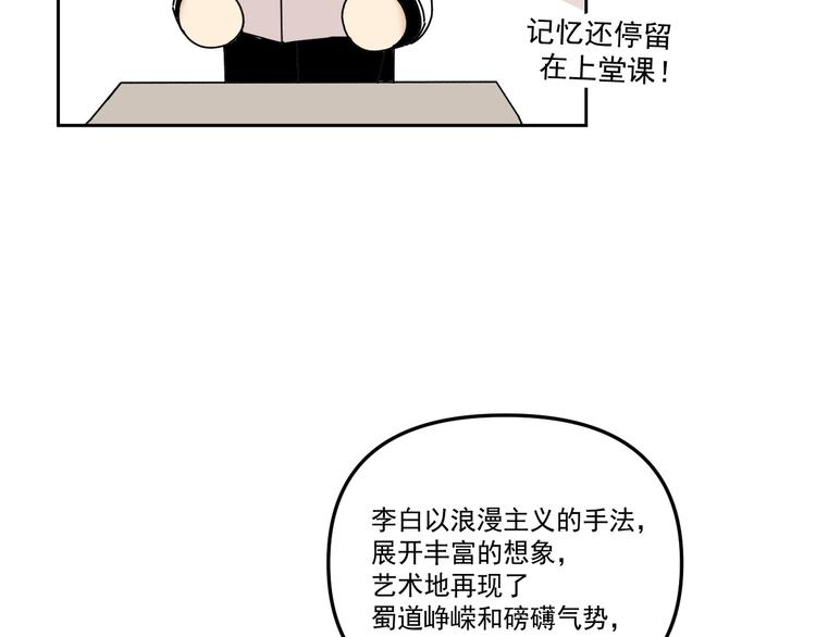 第28话   昨晚都没睡好！75