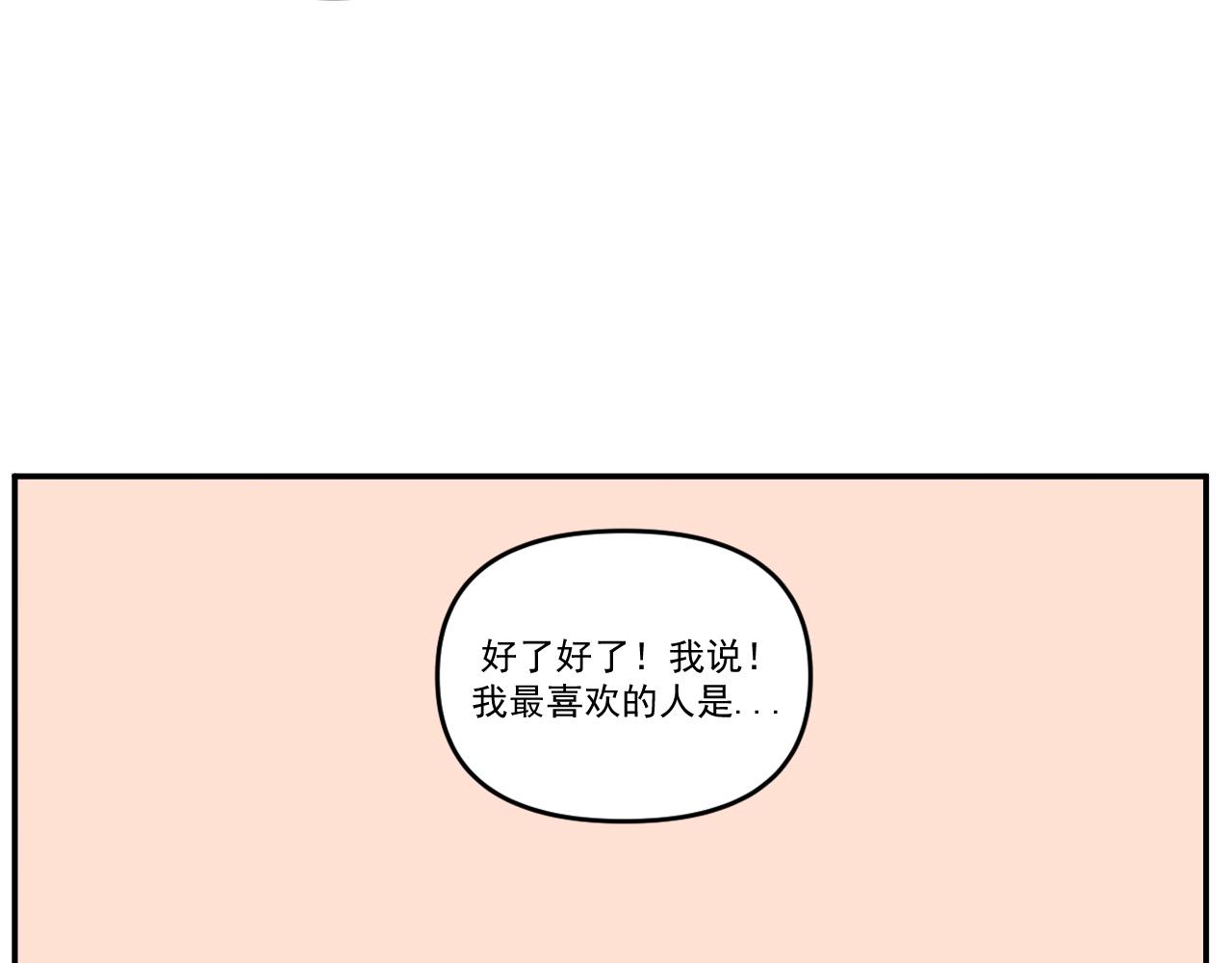 第33话  真心话大冒险（下）57