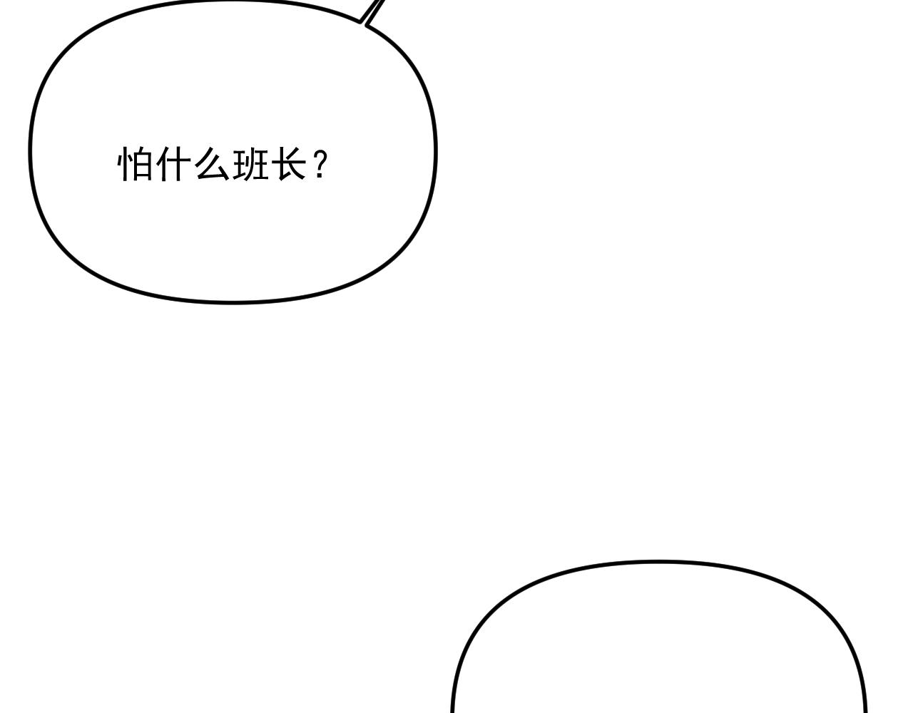 第45话   甜蜜的烦恼！103