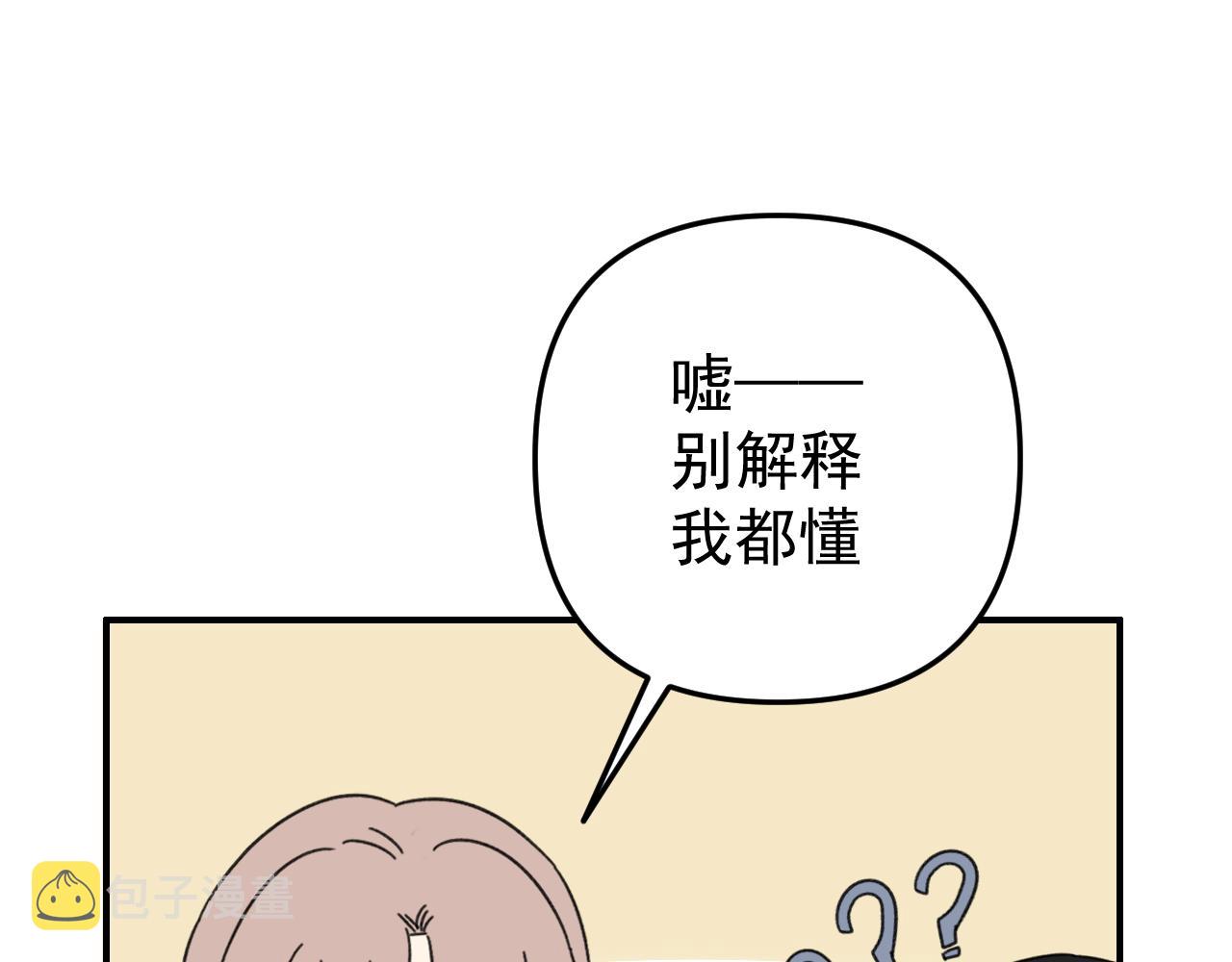 第17话  后盾僚机57