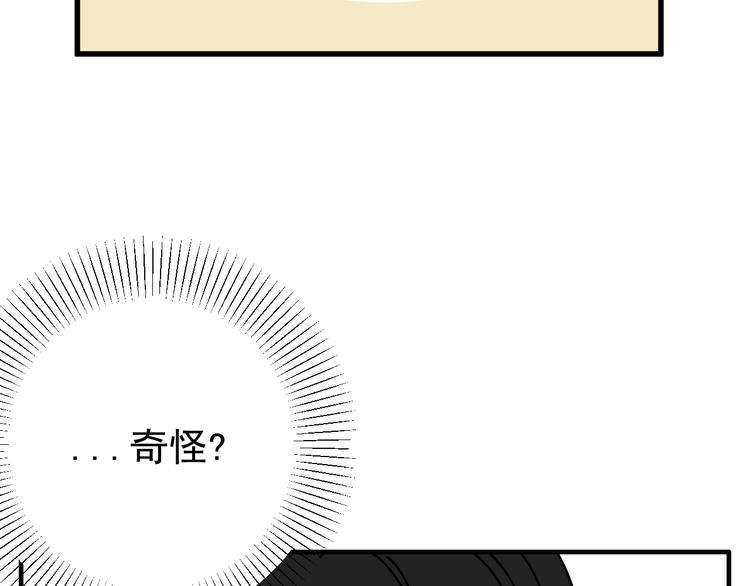 第23话   这画被碰过?!64