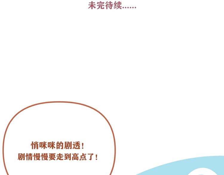 第38话 提前离场89
