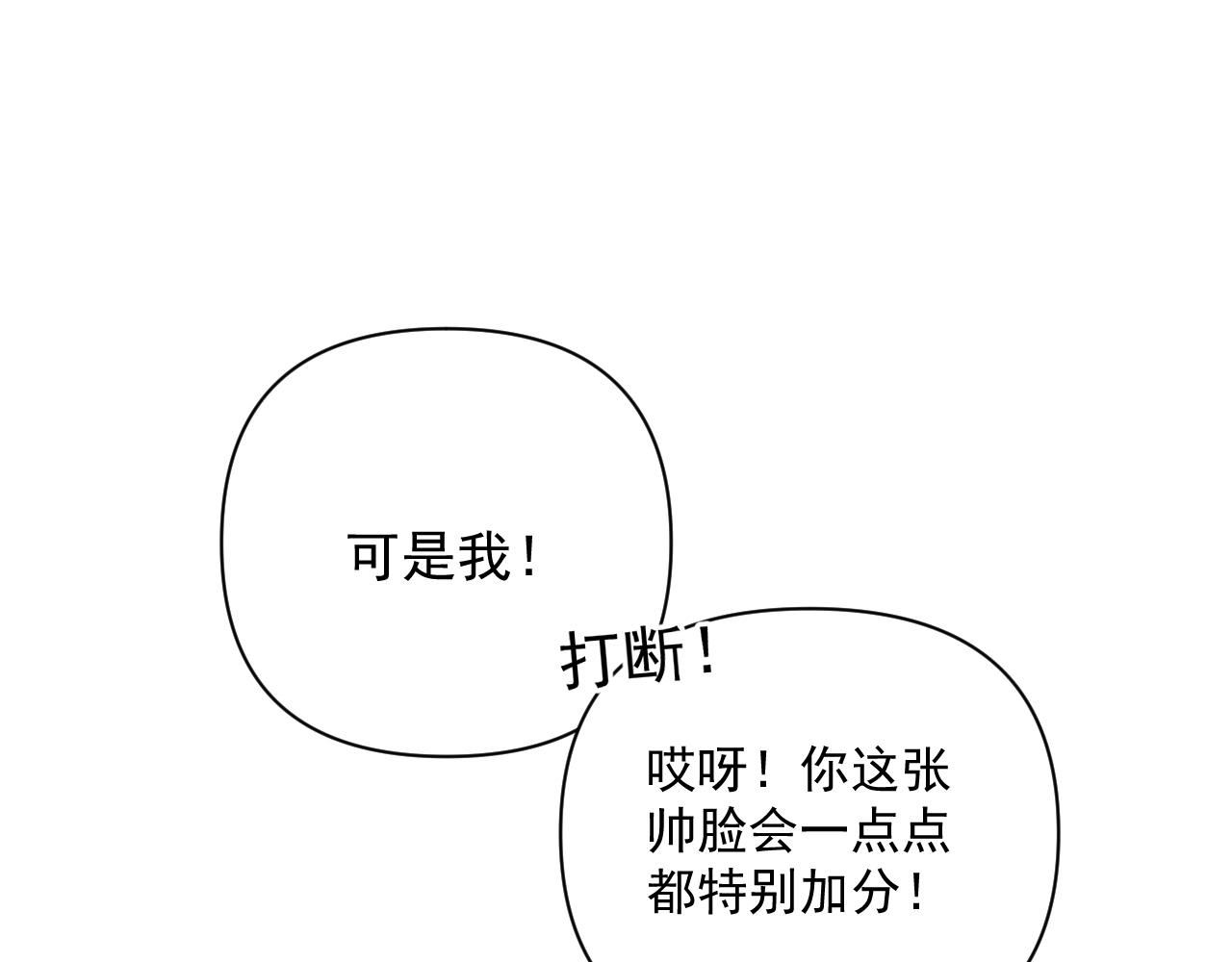 第19话  兄弟是用来坑的！8