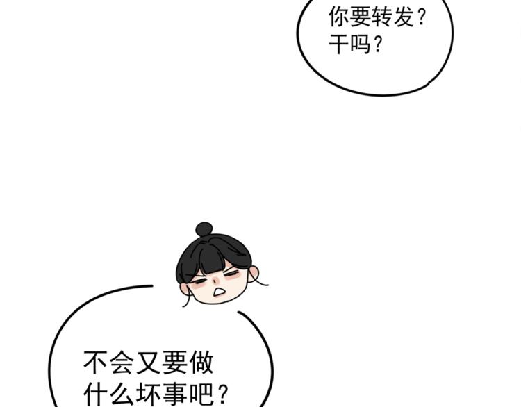 第5话  你可是他的“唯一”38