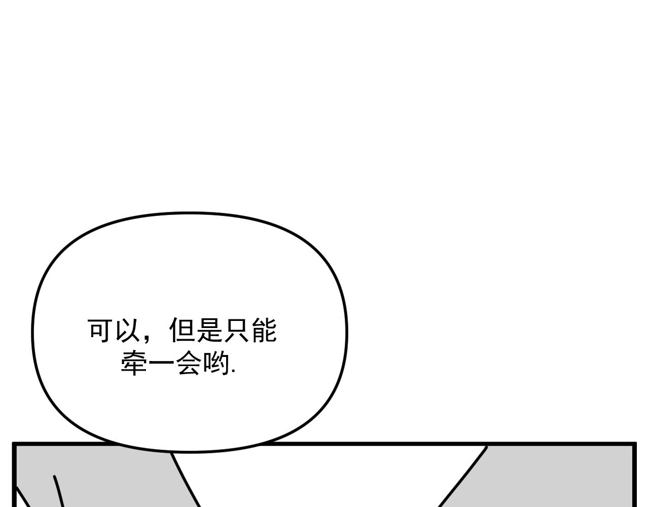 第45话   甜蜜的烦恼！65
