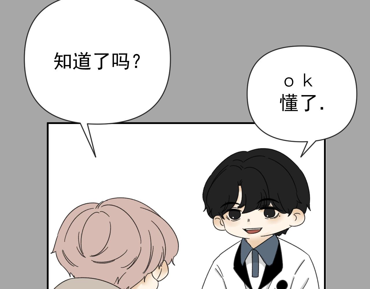 第18话  刷好感大作战！26