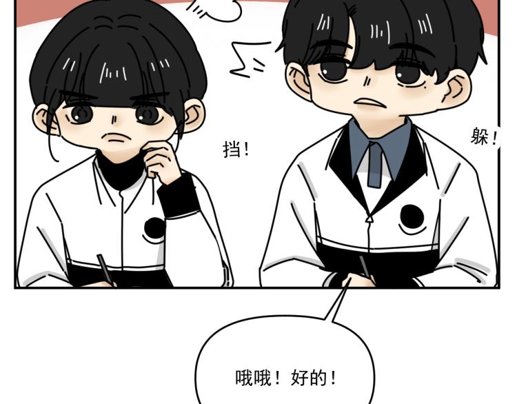 第35话  喜欢是什么77