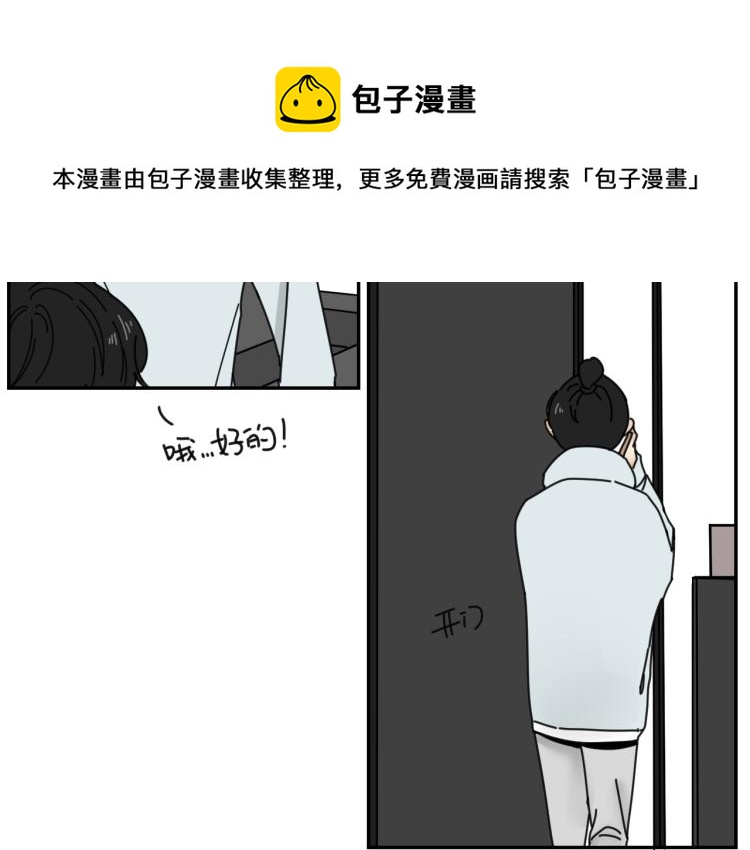 第38话 提前离场14