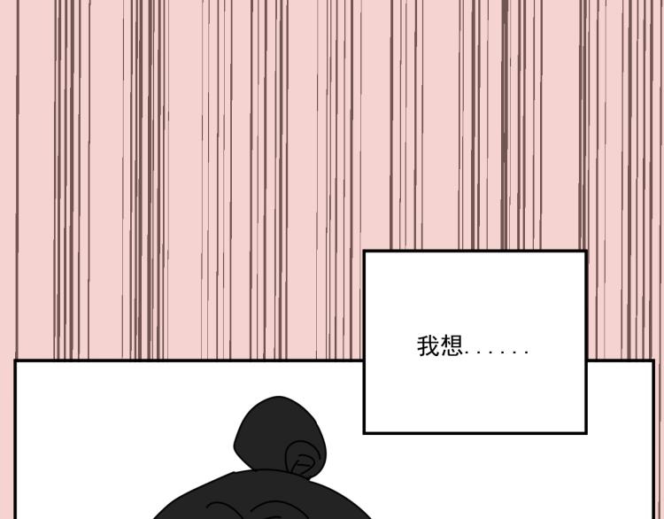 第36话 我想我是喜欢他的吧？8