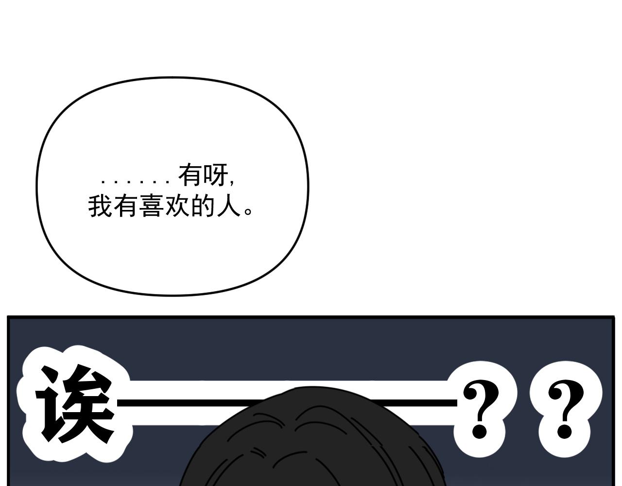 第33话  真心话大冒险（下）47