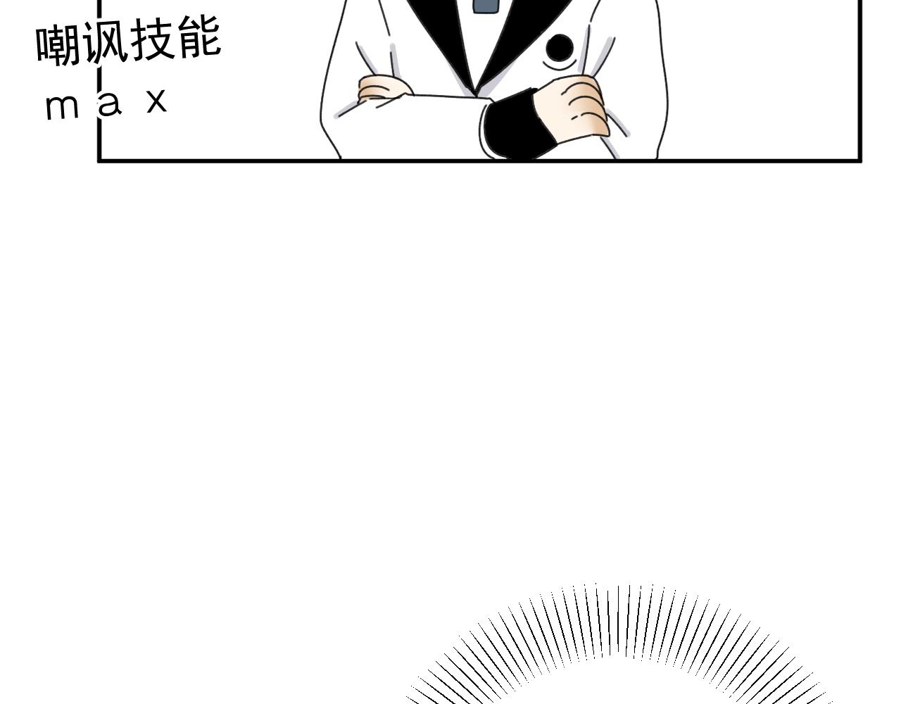 第20话  别慌！稳住！53