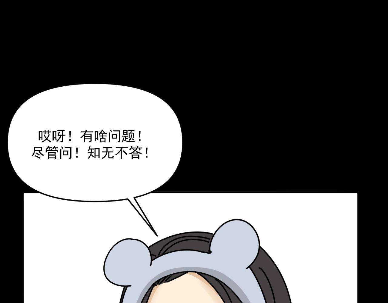 第34话   原来如此！57