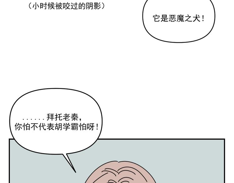第30话  胡一！我来救你了！40