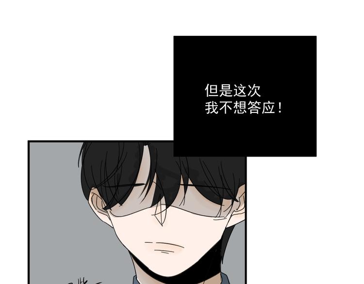 第12话   特别的存在78