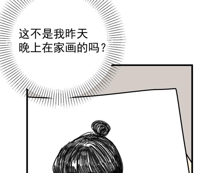 第23话   这画被碰过?!93