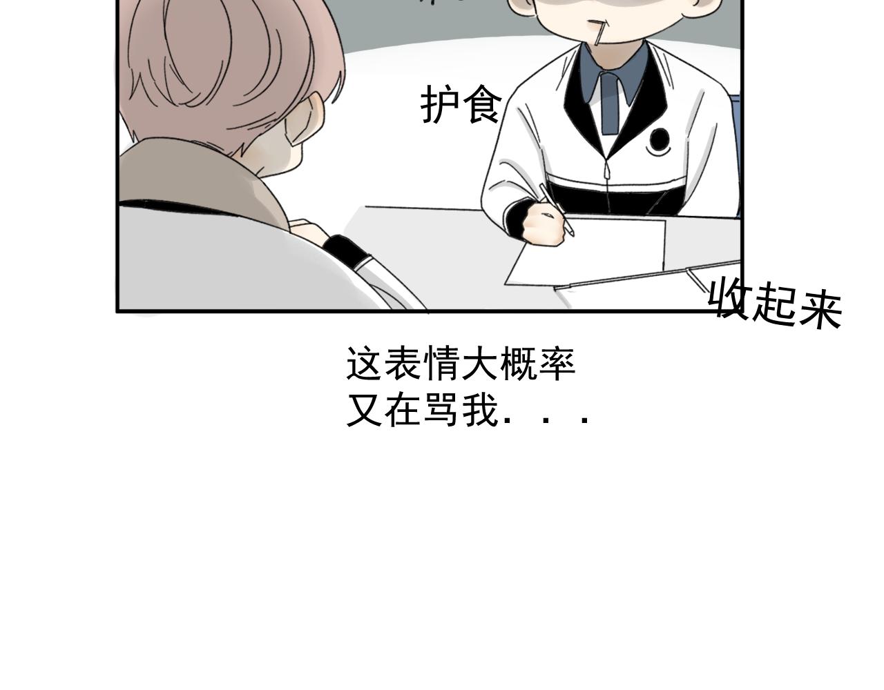 第16话  试探秦骐臻49