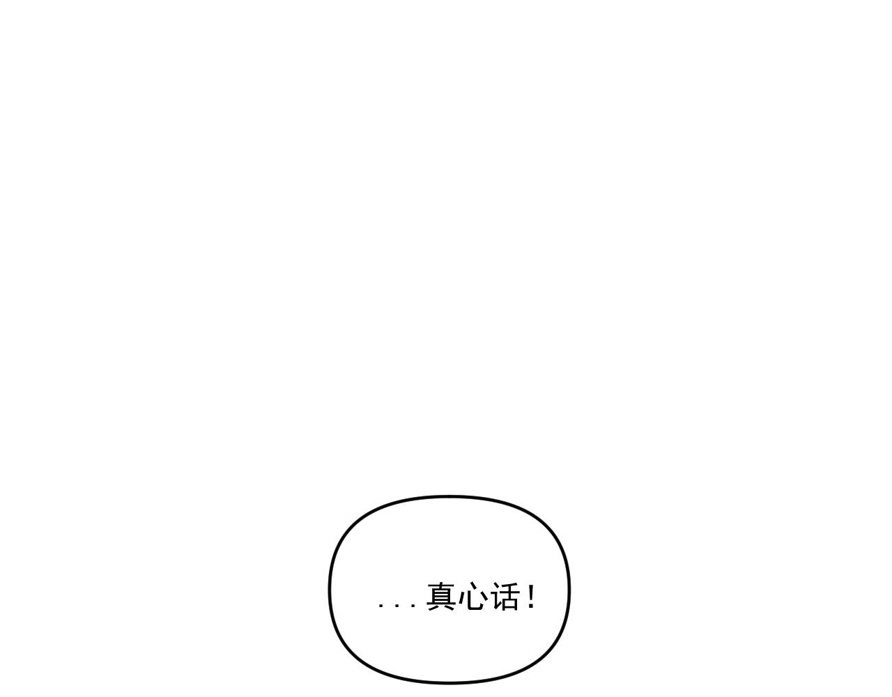 第33话  真心话大冒险（下）6