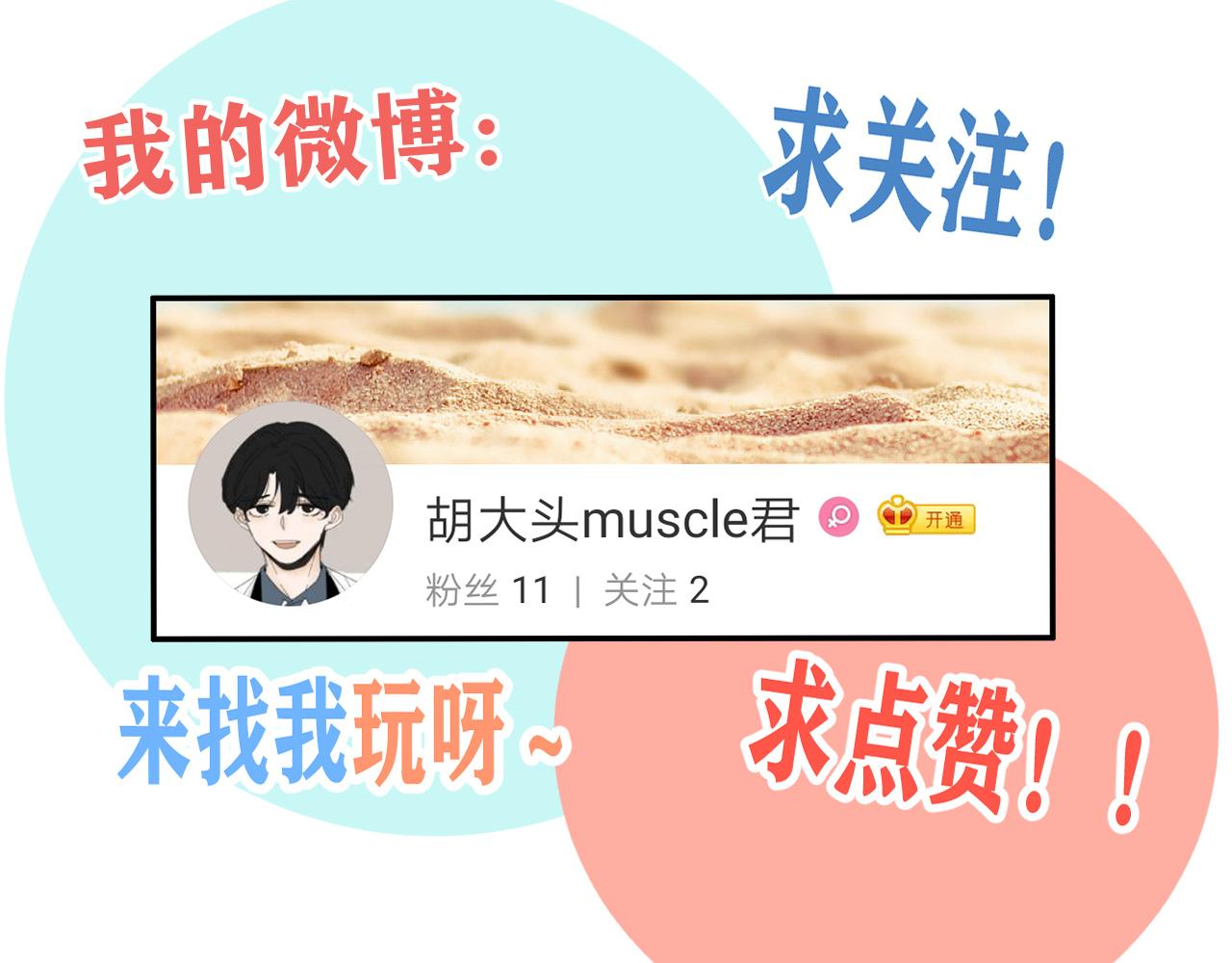 第18话  刷好感大作战！109