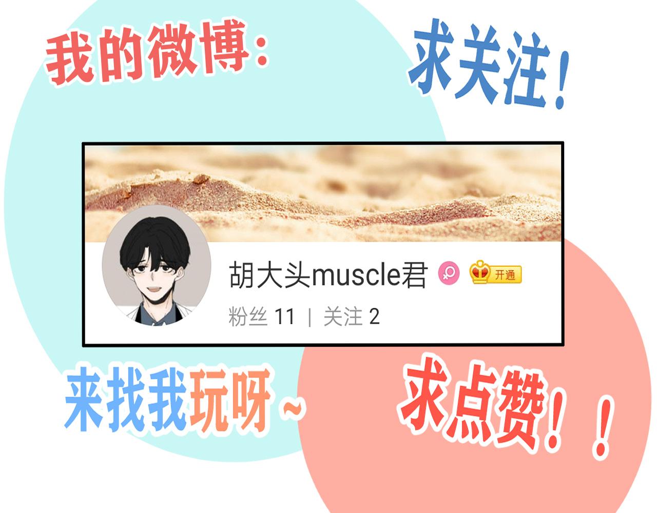 第20话  别慌！稳住！136