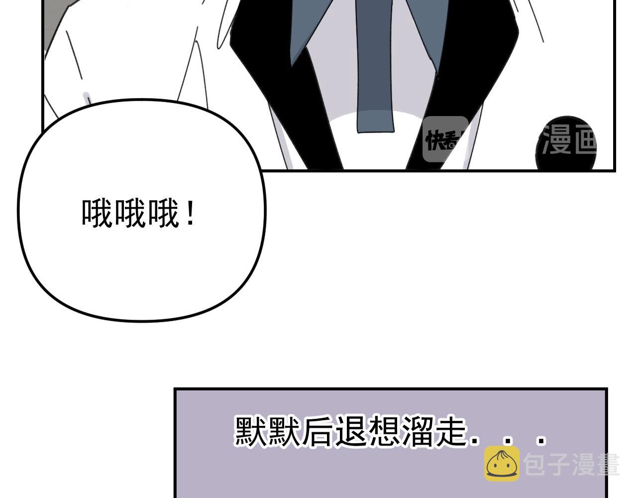 第20话  别慌！稳住！89