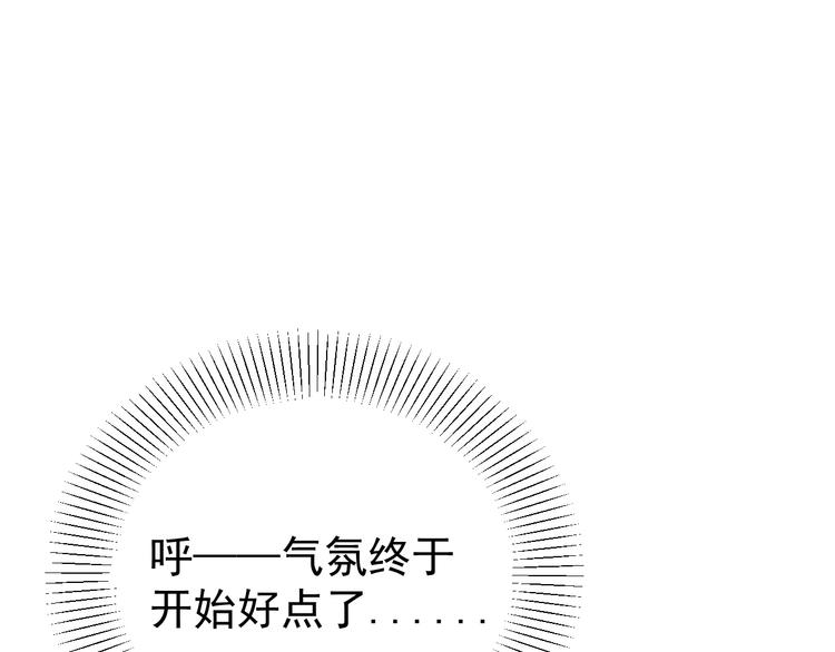 第26话  医务室心动谈话！97