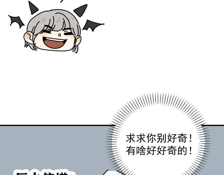 第32话   真心话大冒险60