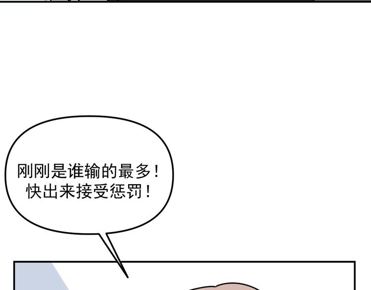 第31话   嫉妒77