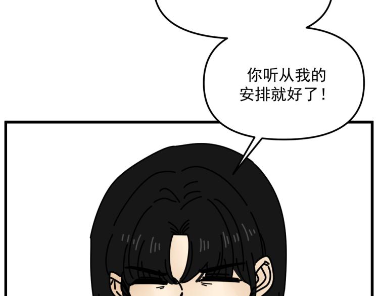 第42话  走向88