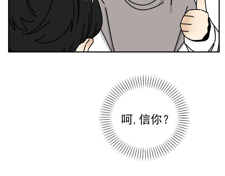 第32话   真心话大冒险75