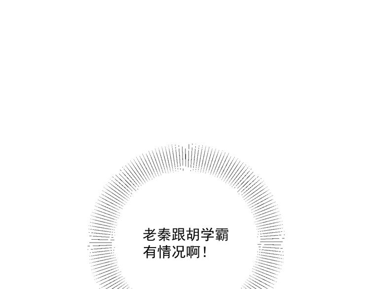 第15话   被发现了？！81