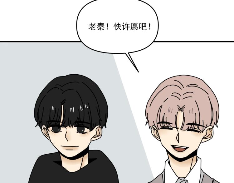 第36话 我想我是喜欢他的吧？61