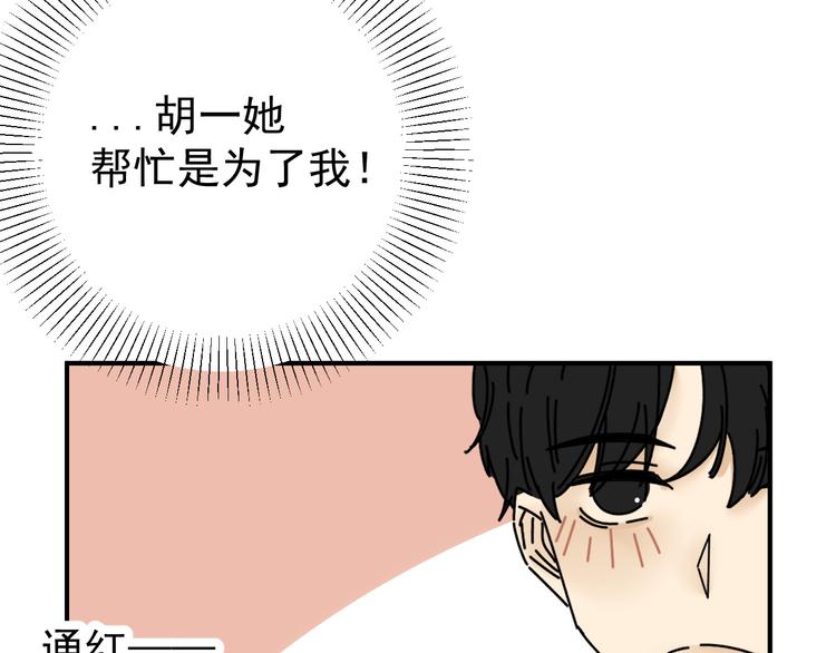 第24话  傻傻的他99