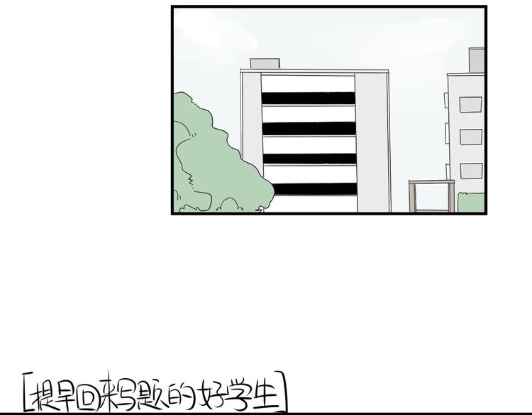 第12话   特别的存在47