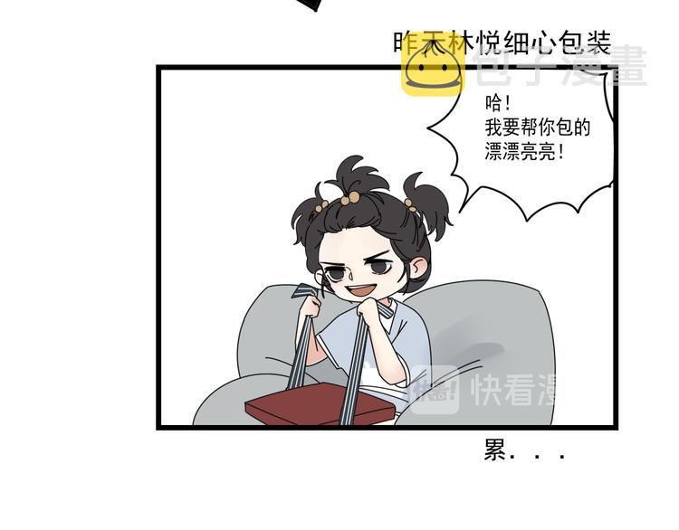 第7话   让人误会的话25