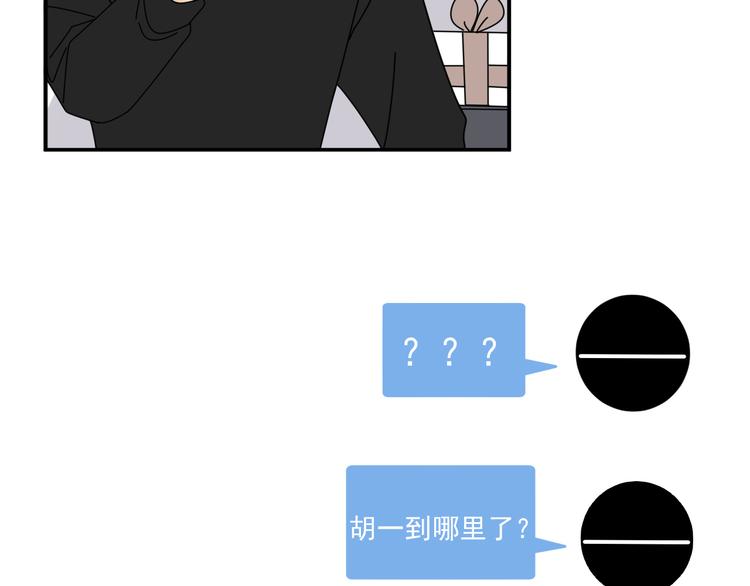 第30话  胡一！我来救你了！18