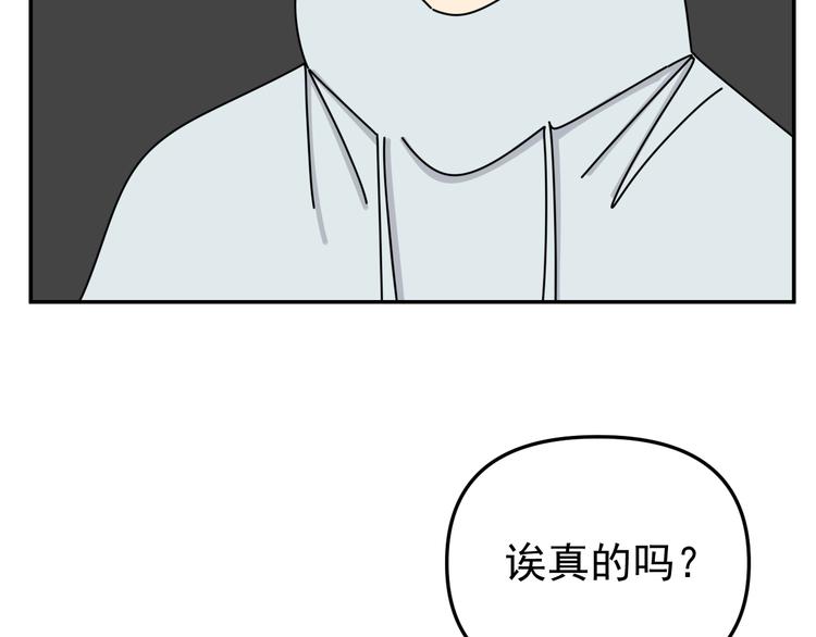 第31话   嫉妒45