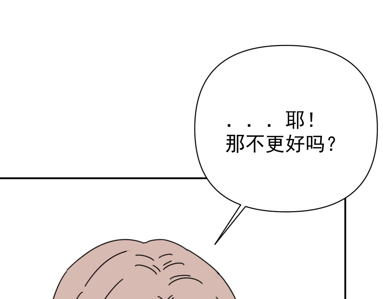 第19话  兄弟是用来坑的！82