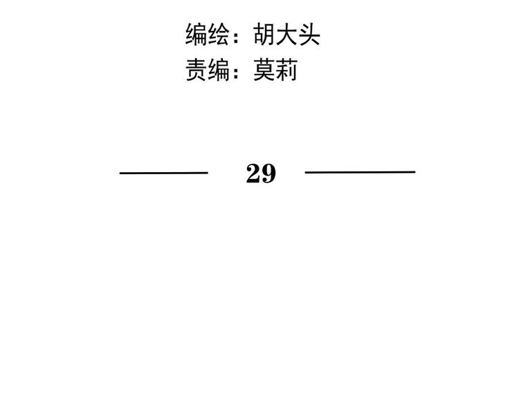 第29话  邀请4