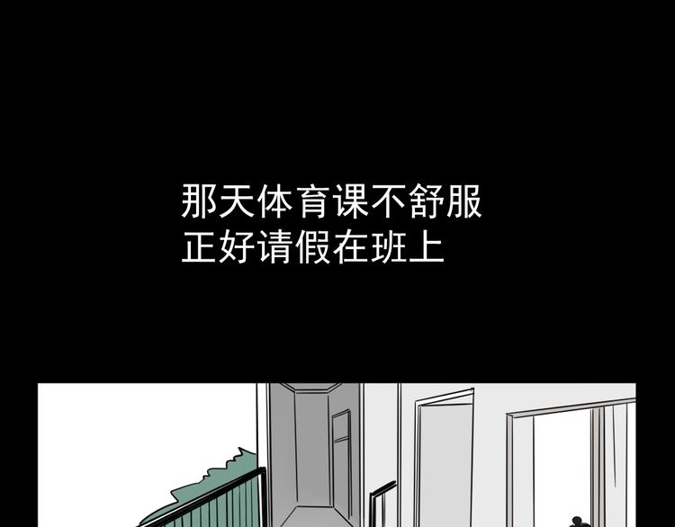 第1话 我怀疑他喜欢我！37