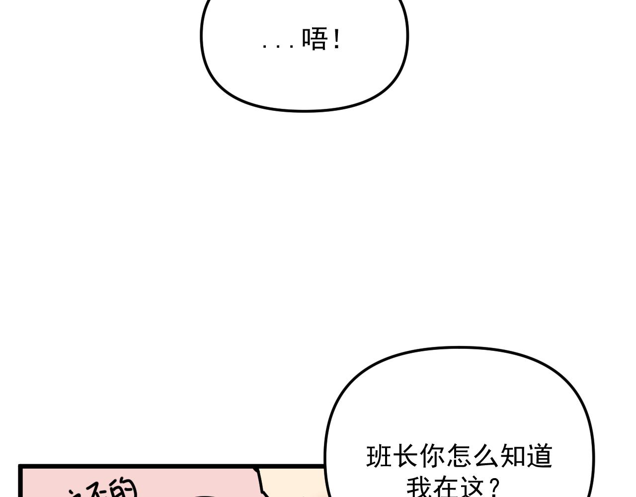 第45话   甜蜜的烦恼！80