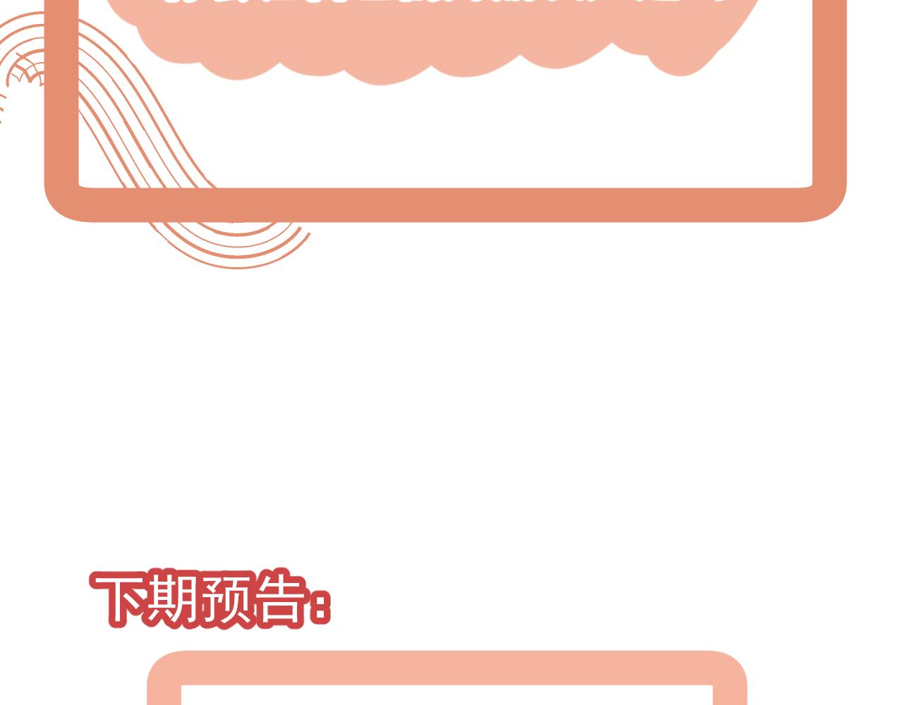 第16话  试探秦骐臻101