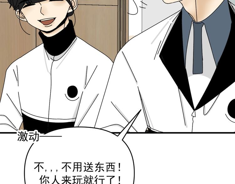 第29话  邀请97